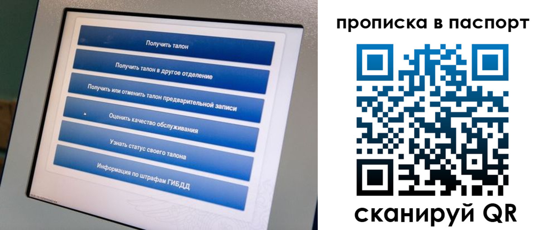 временная регистрация для всех в Калуге